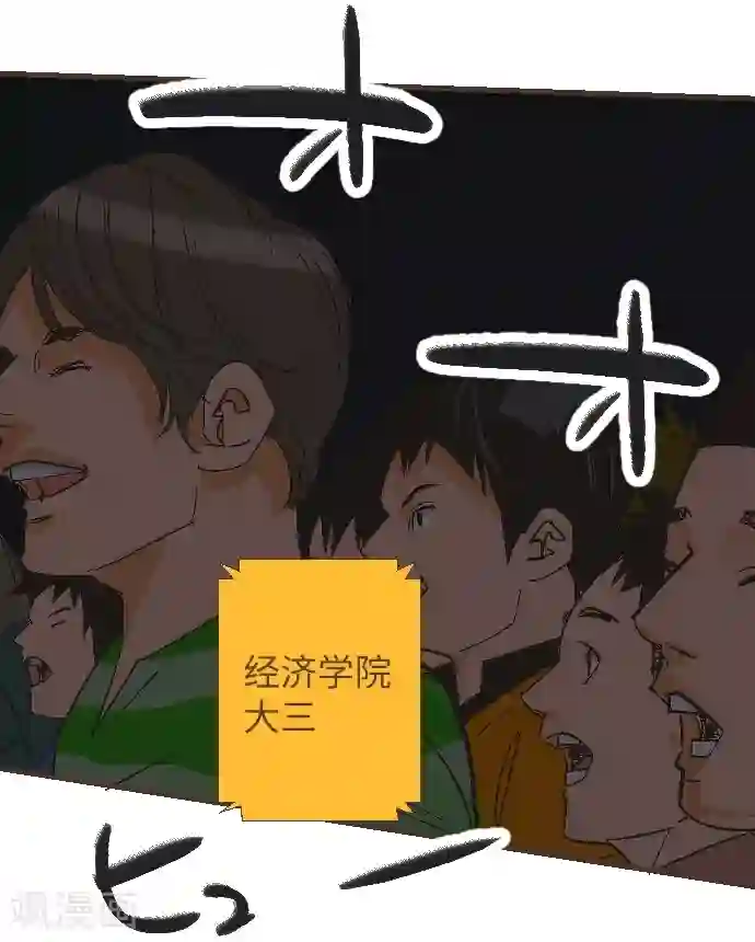 空想自治区第53话 让我们再会吧