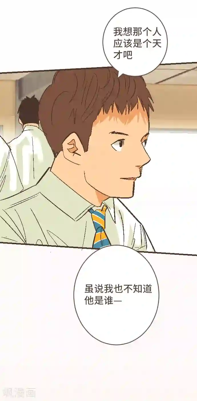 空想自治区第53话 让我们再会吧