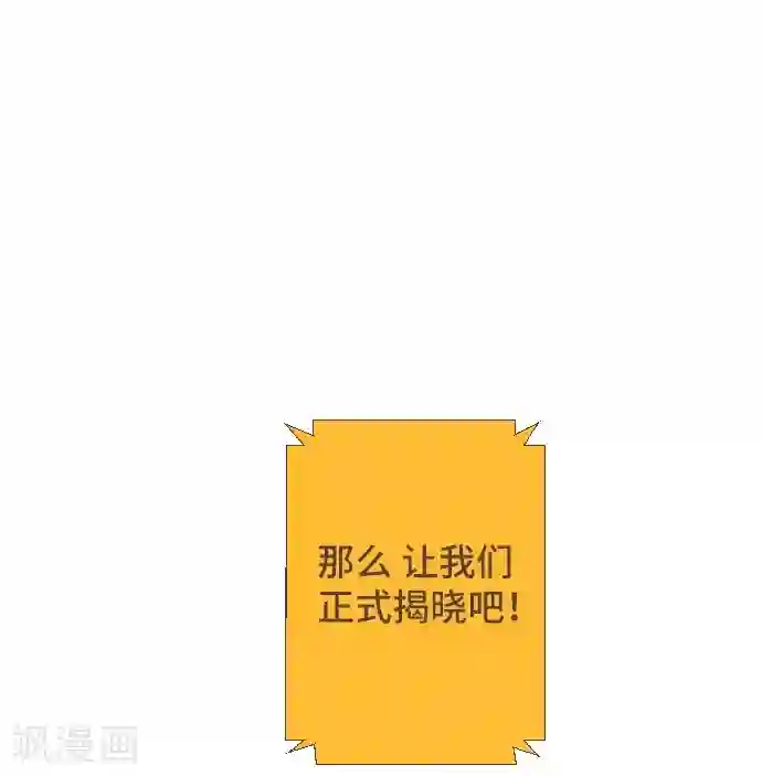 空想自治区第53话 让我们再会吧