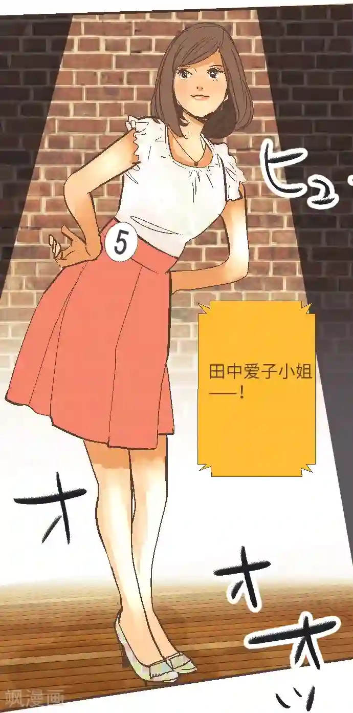 空想自治区第53话 让我们再会吧