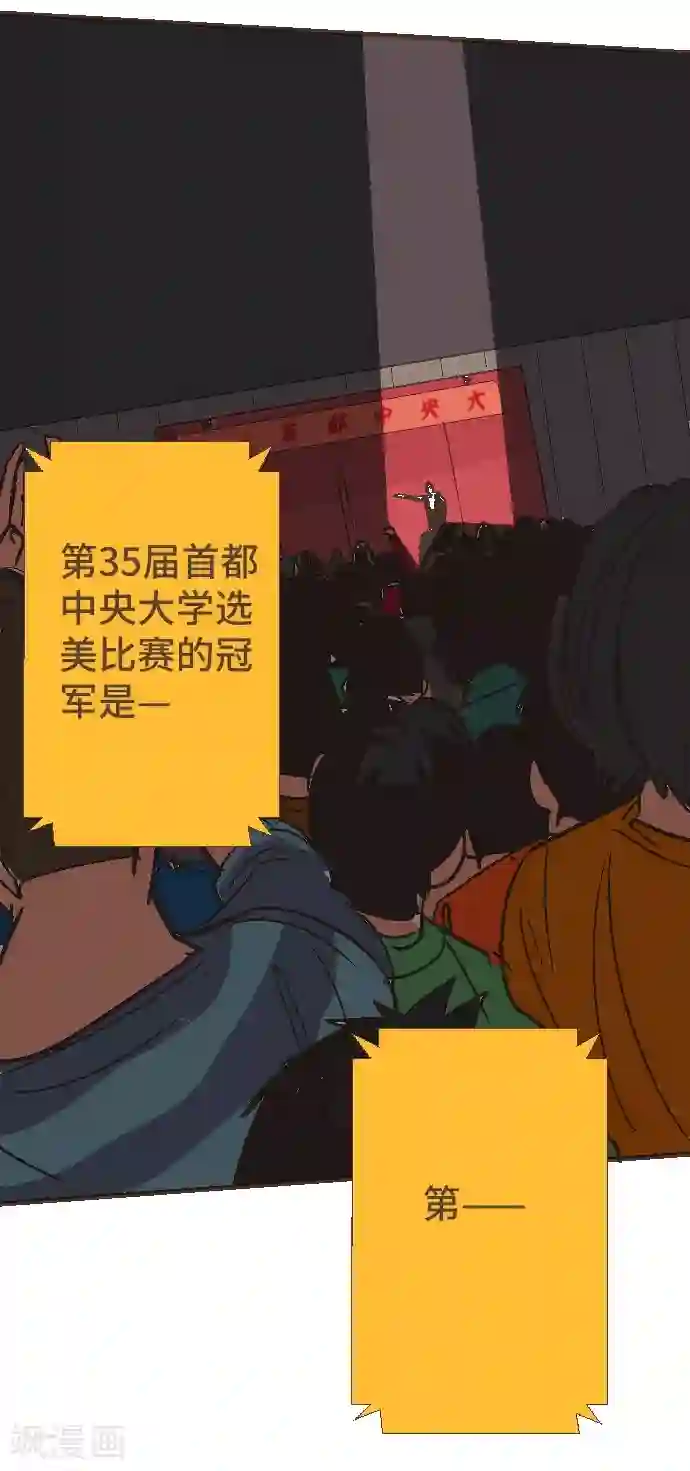 空想自治区第53话 让我们再会吧