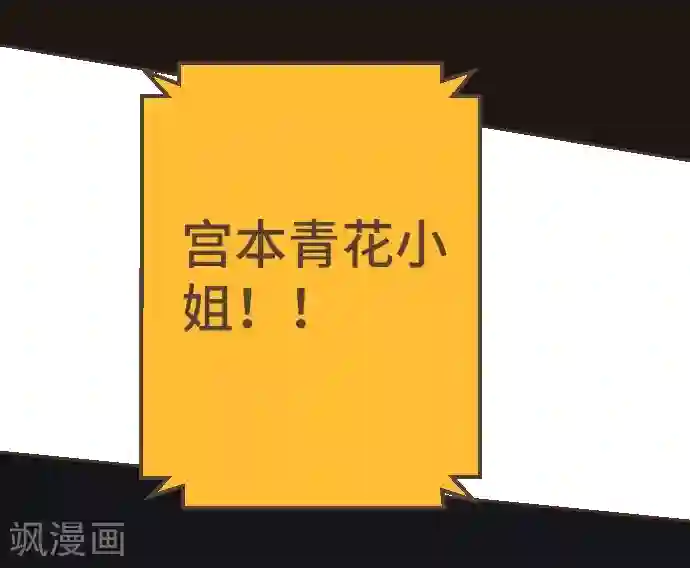 空想自治区第53话 让我们再会吧