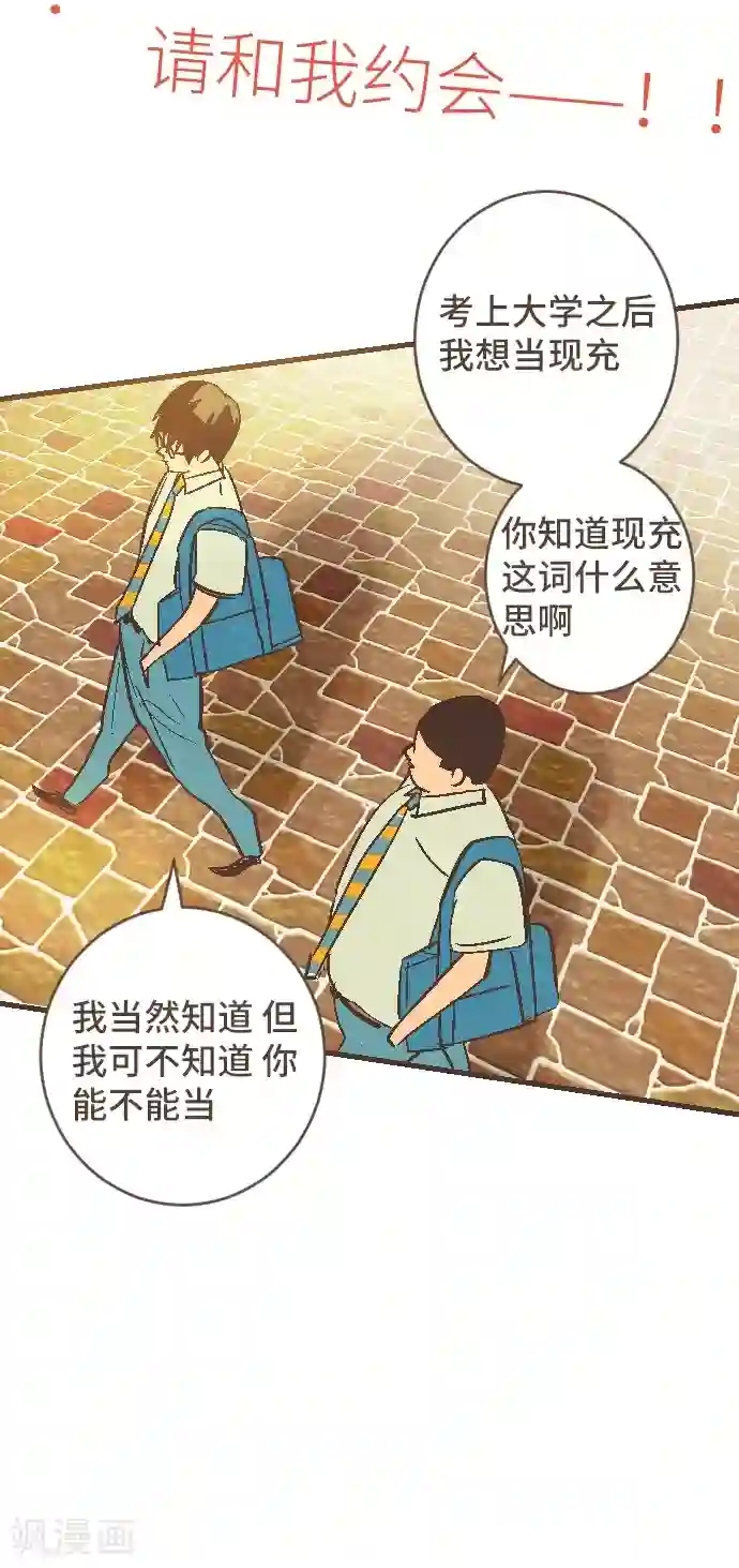 空想自治区第53话 让我们再会吧