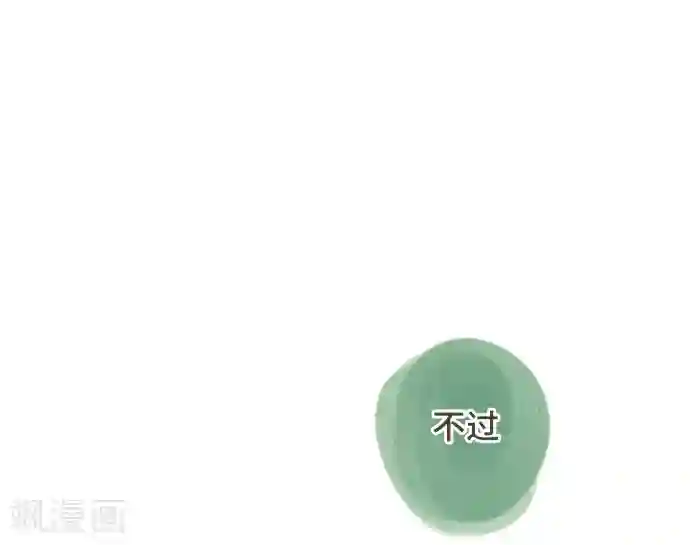 空想自治区第53话 让我们再会吧