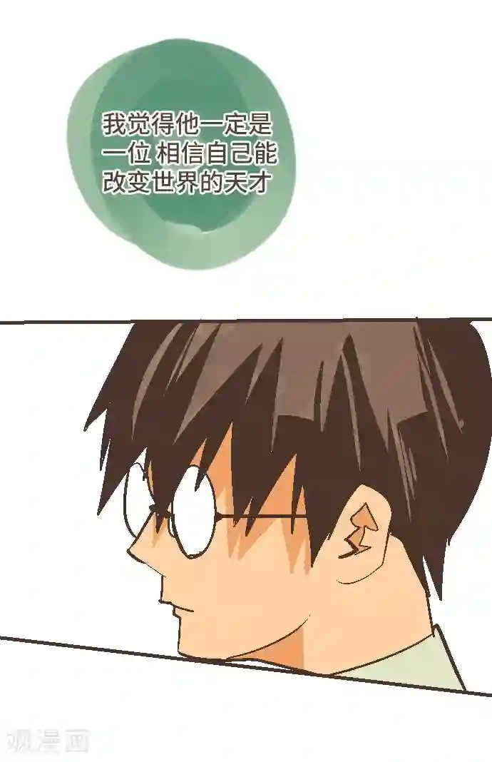 空想自治区第53话 让我们再会吧