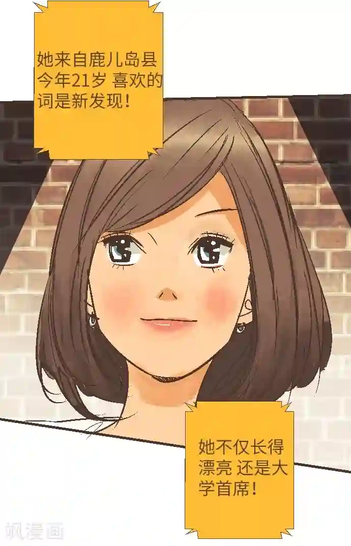 空想自治区第53话 让我们再会吧