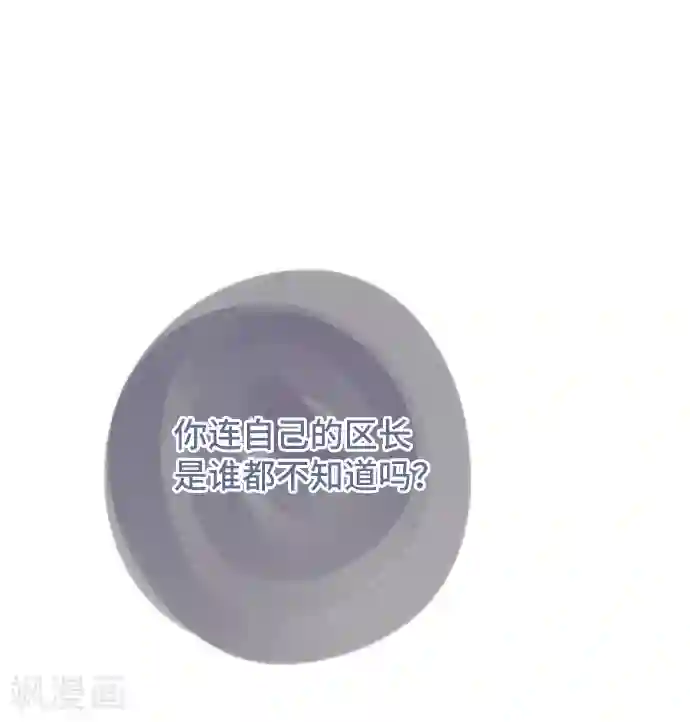 空想自治区第53话 让我们再会吧