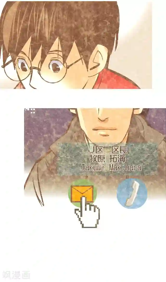 空想自治区第53话 让我们再会吧