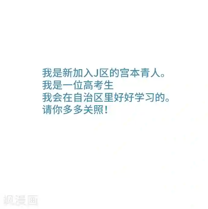 空想自治区第53话 让我们再会吧