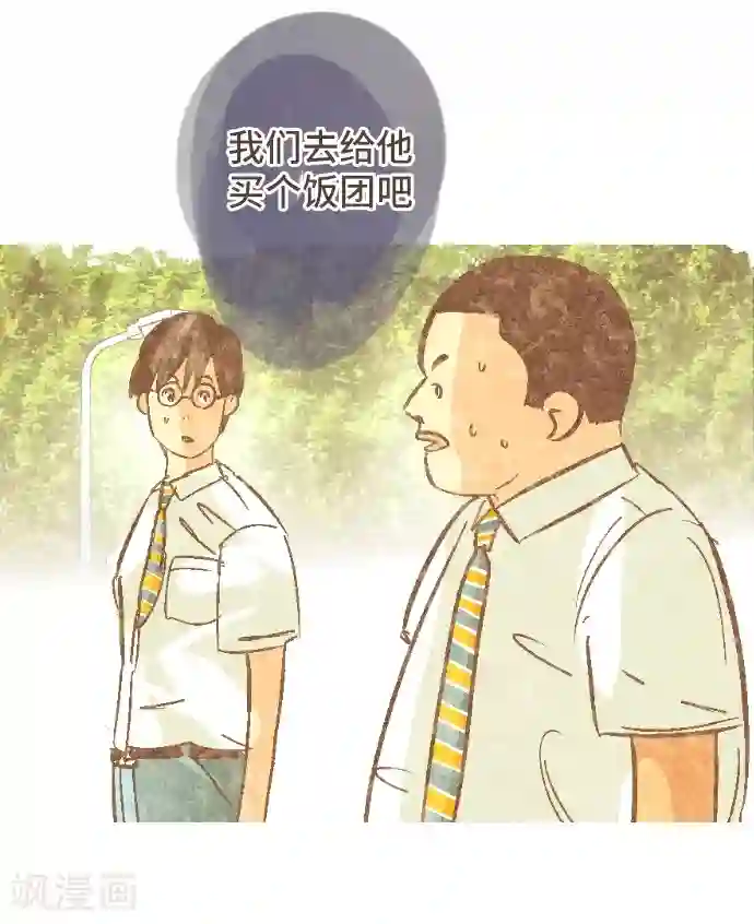 空想自治区第53话 让我们再会吧
