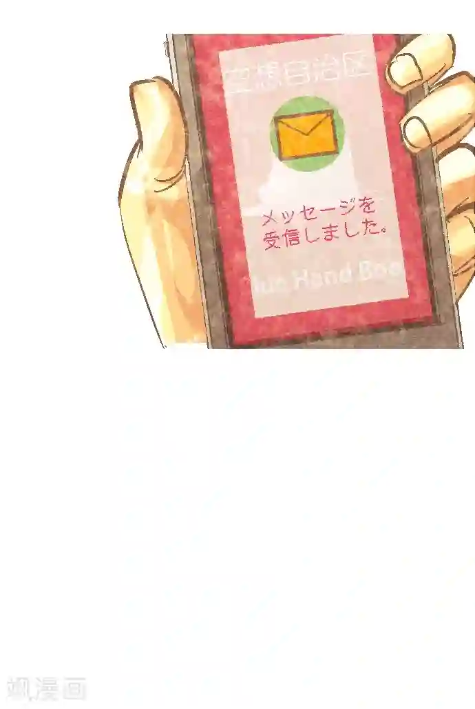 空想自治区第53话 让我们再会吧