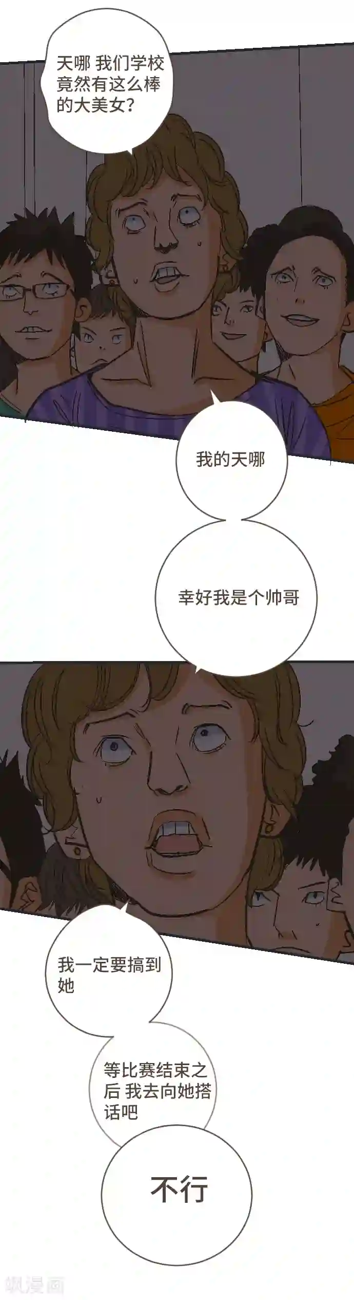 空想自治区第53话 让我们再会吧