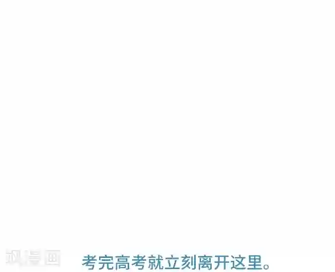 空想自治区第53话 让我们再会吧