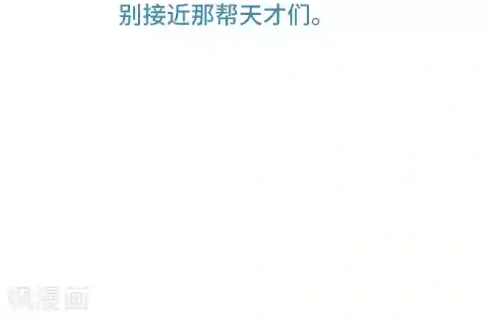 空想自治区第53话 让我们再会吧