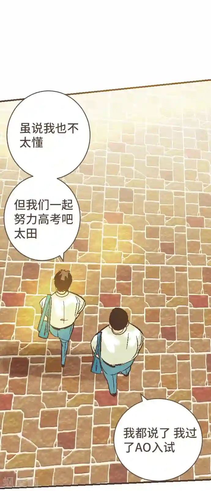 空想自治区第53话 让我们再会吧
