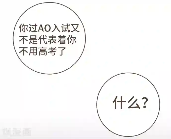 空想自治区第53话 让我们再会吧