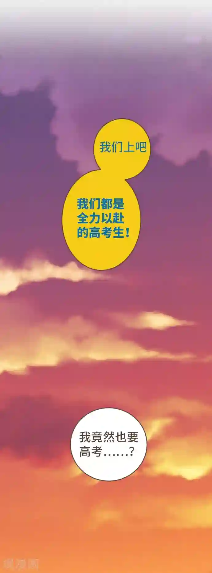 空想自治区第53话 让我们再会吧