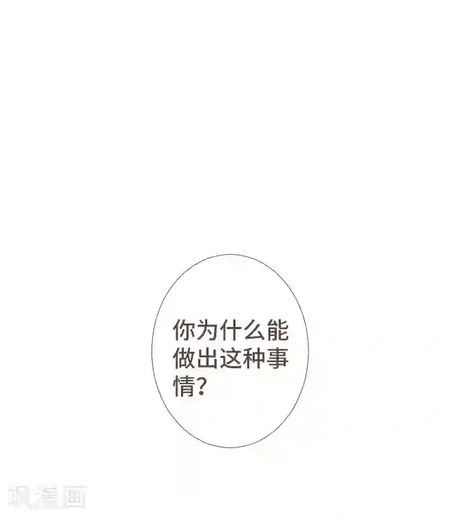 空想自治区第54话 二宫光篇完结
