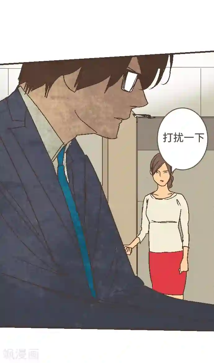 空想自治区第54话 二宫光篇完结