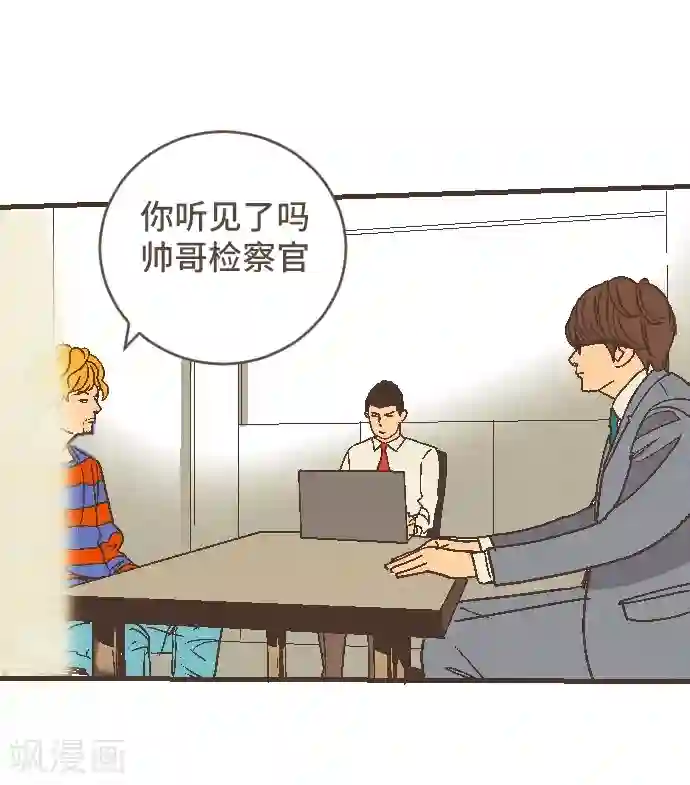 空想自治区第54话 二宫光篇完结