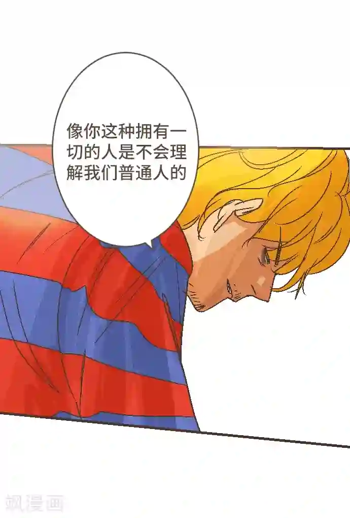 空想自治区第54话 二宫光篇完结