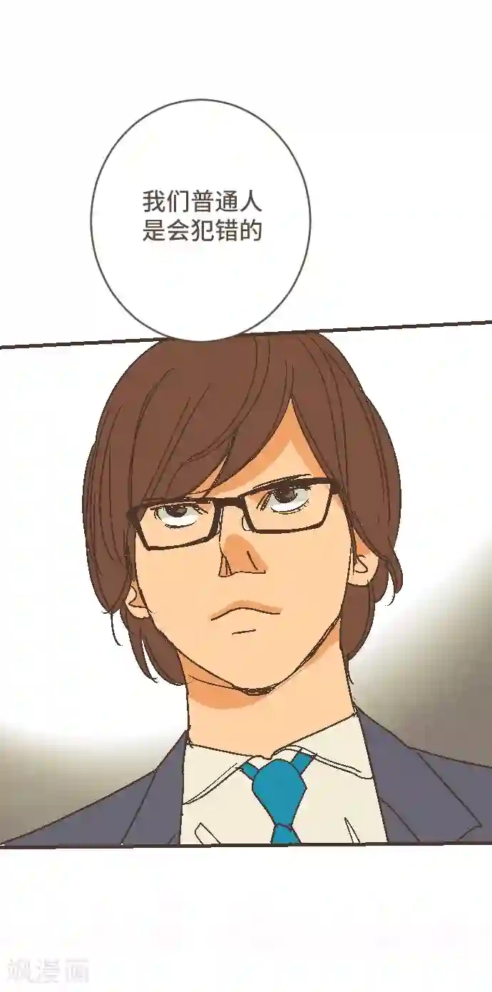 空想自治区第54话 二宫光篇完结