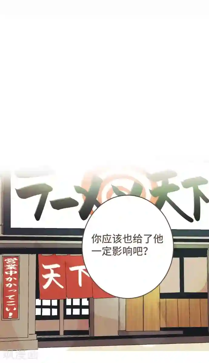 空想自治区第54话 二宫光篇完结