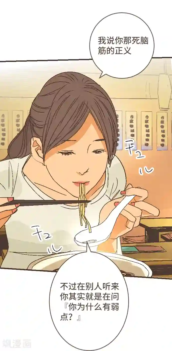 空想自治区第54话 二宫光篇完结