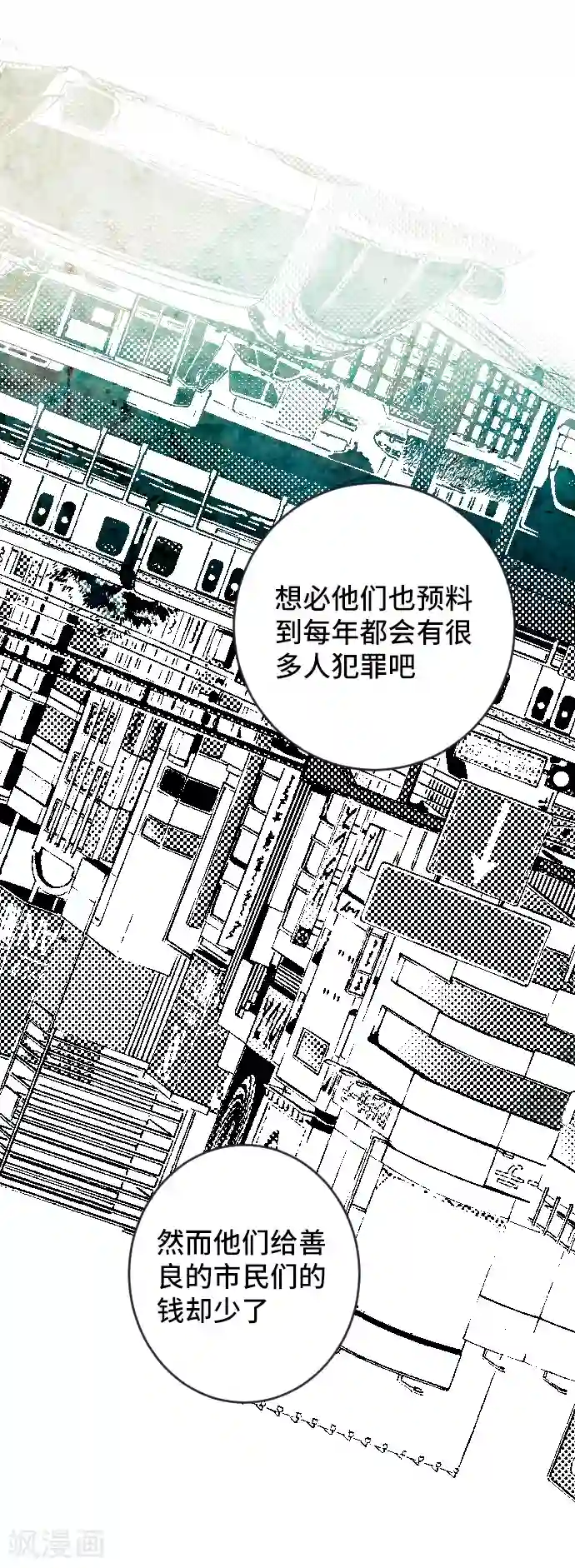 空想自治区第54话 二宫光篇完结