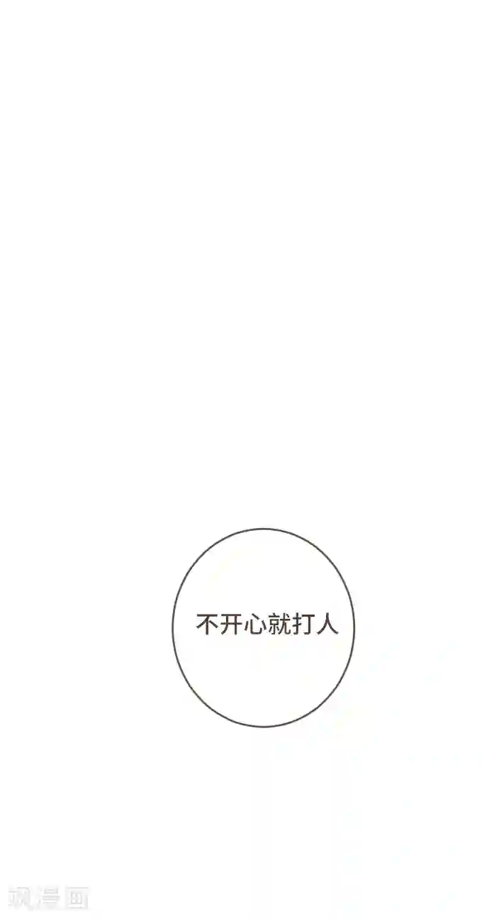 空想自治区第54话 二宫光篇完结