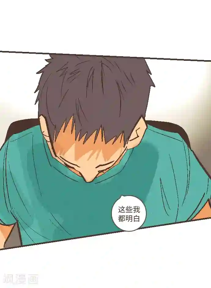 空想自治区第54话 二宫光篇完结