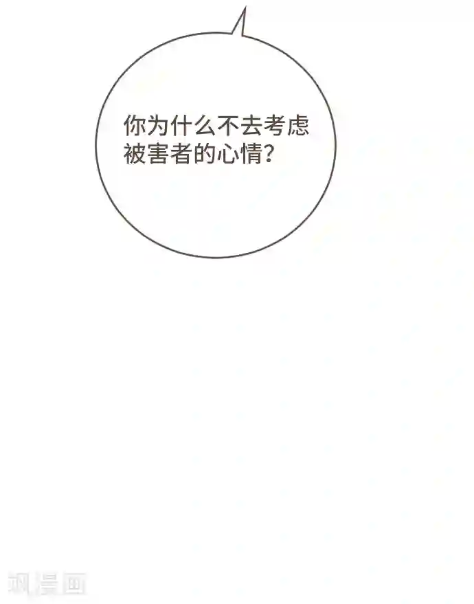 空想自治区第54话 二宫光篇完结