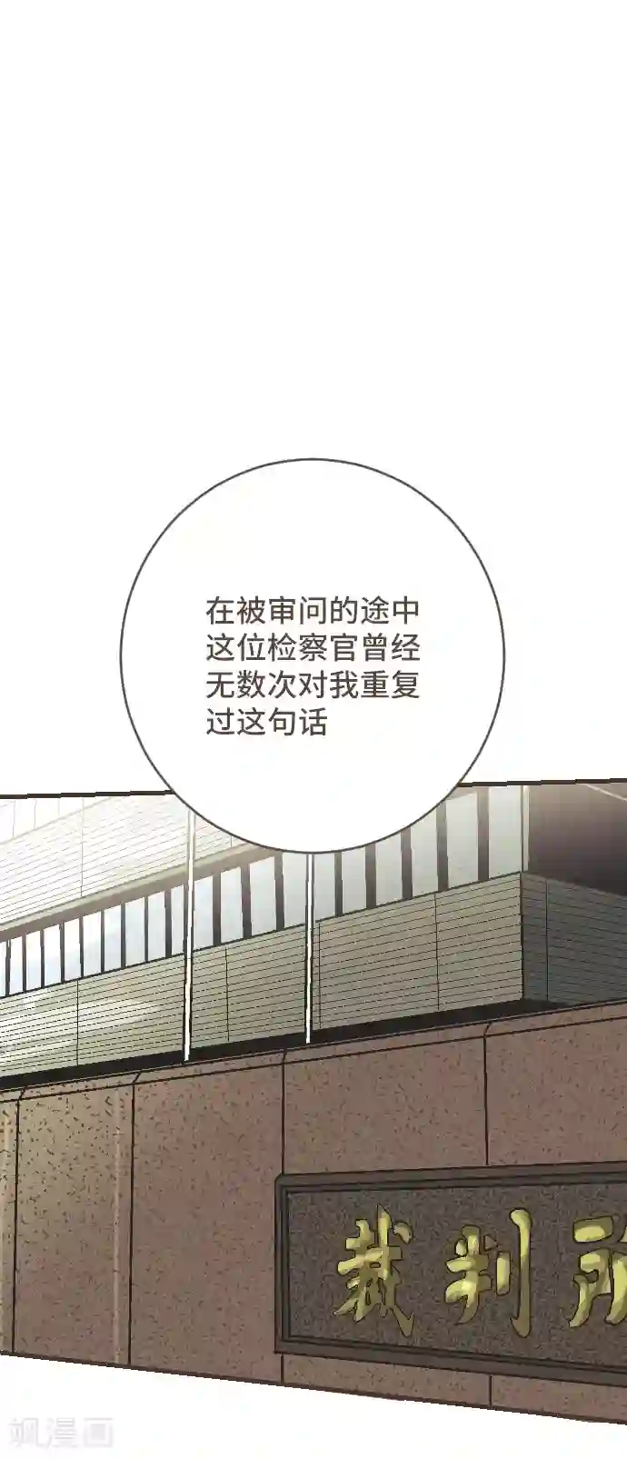 空想自治区第54话 二宫光篇完结