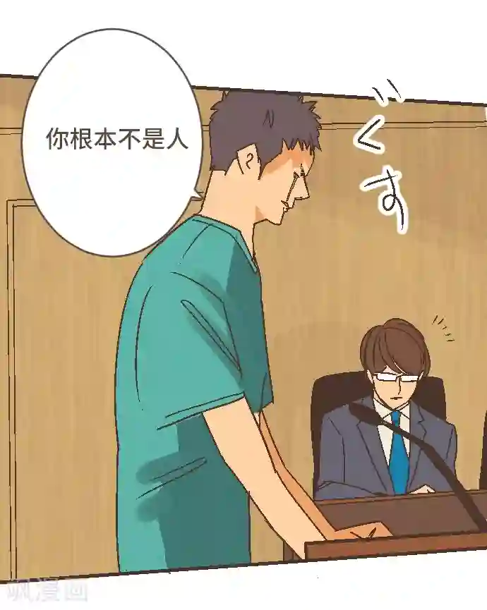 空想自治区第54话 二宫光篇完结