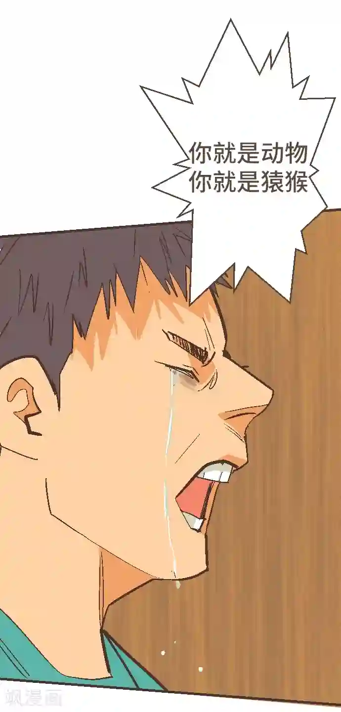 空想自治区第54话 二宫光篇完结