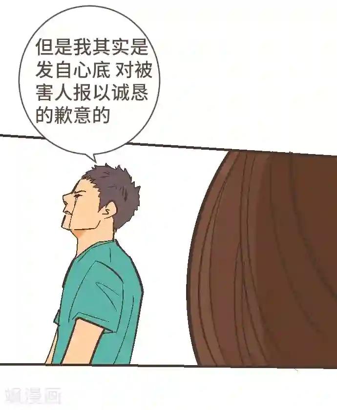 空想自治区第54话 二宫光篇完结