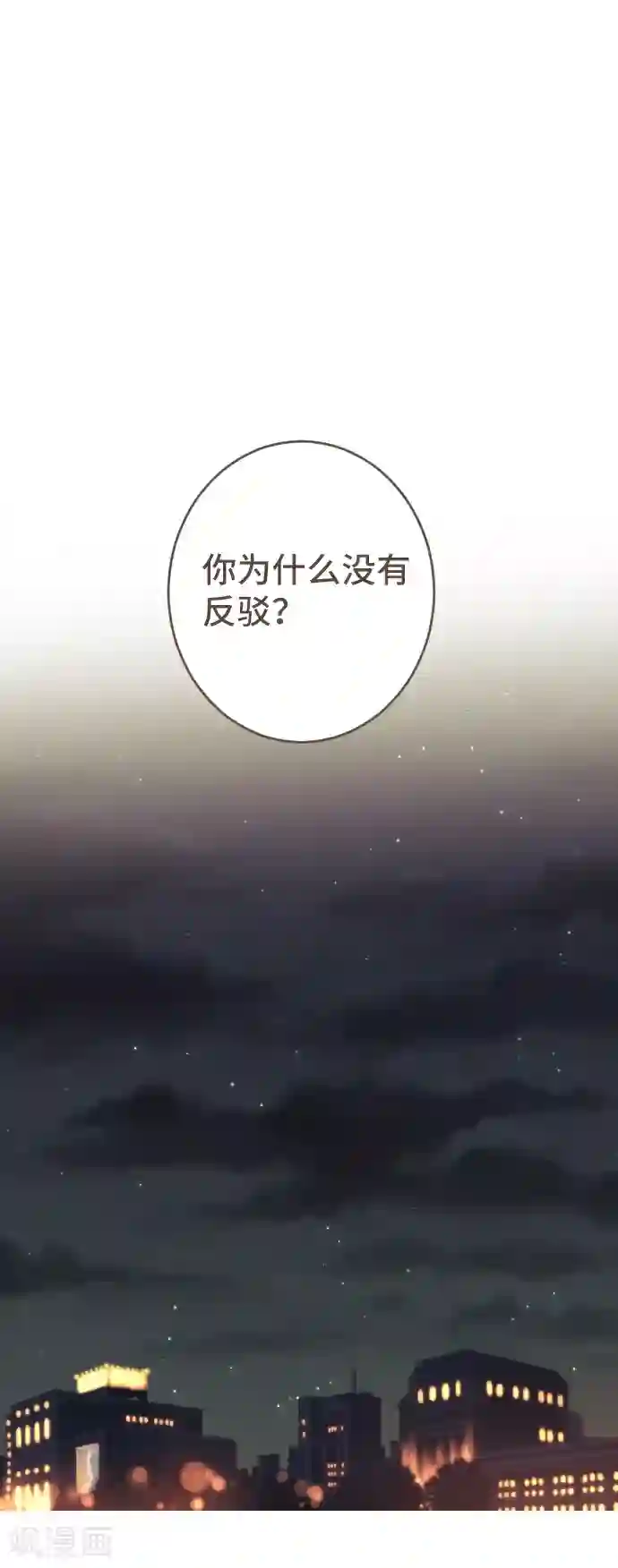 空想自治区第54话 二宫光篇完结