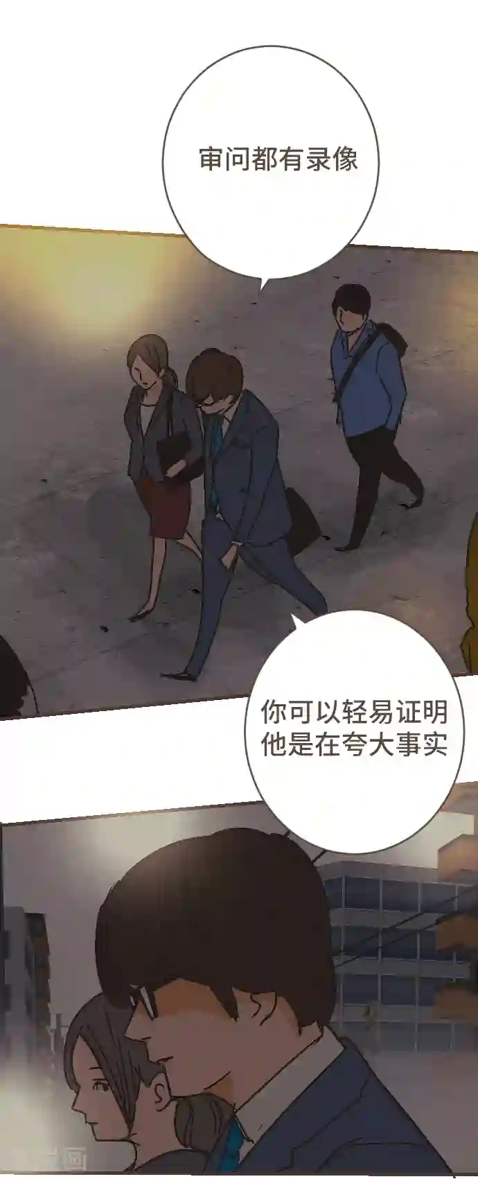 空想自治区第54话 二宫光篇完结