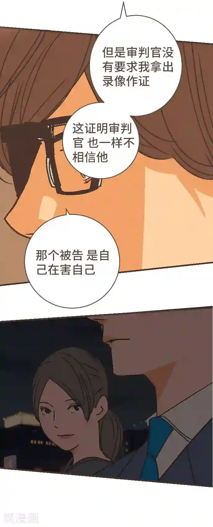 空想自治区第54话 二宫光篇完结