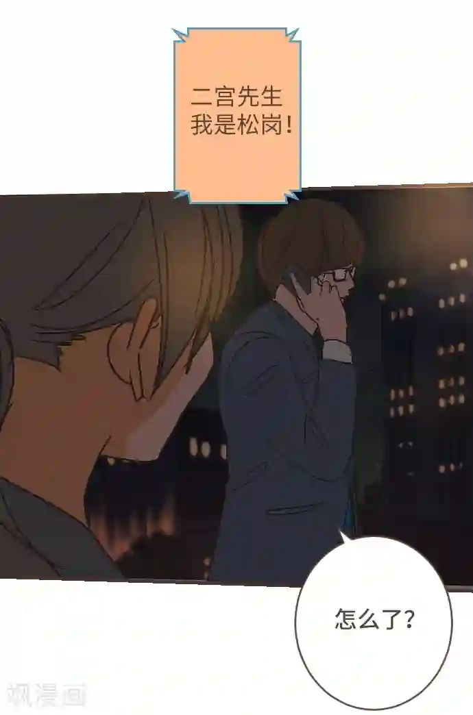 空想自治区第54话 二宫光篇完结