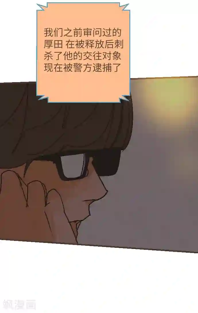 空想自治区第54话 二宫光篇完结