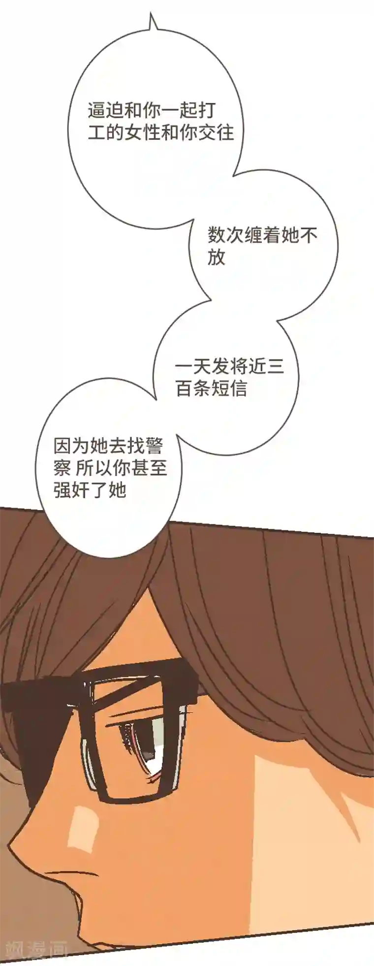 空想自治区第54话 二宫光篇完结