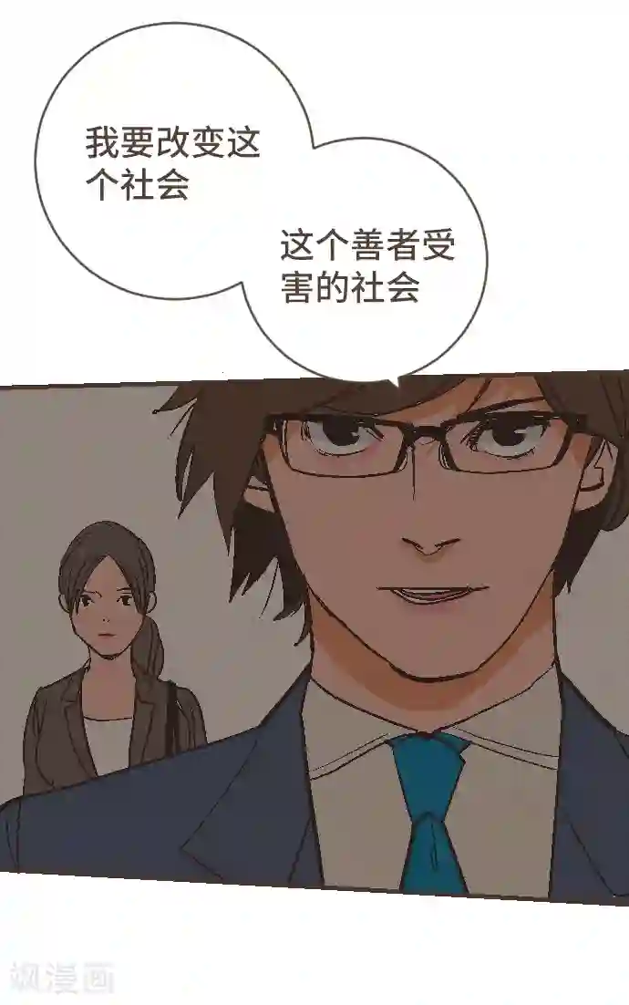 空想自治区第54话 二宫光篇完结