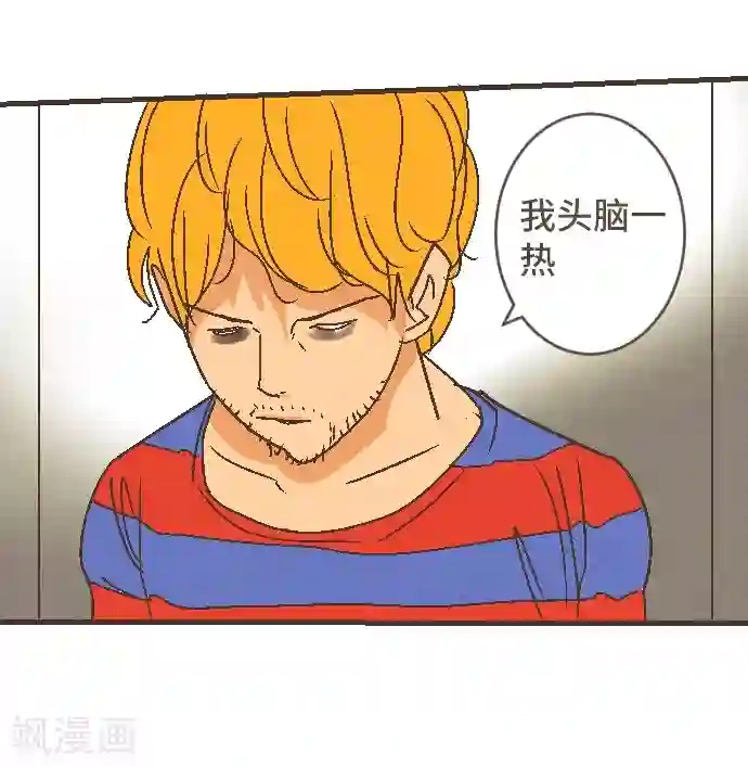 空想自治区第54话 二宫光篇完结