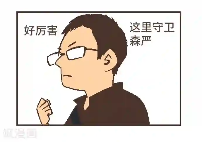 空想自治区最终话 番外重量