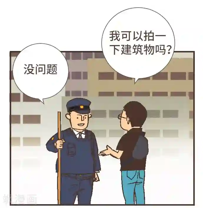 空想自治区最终话 番外重量