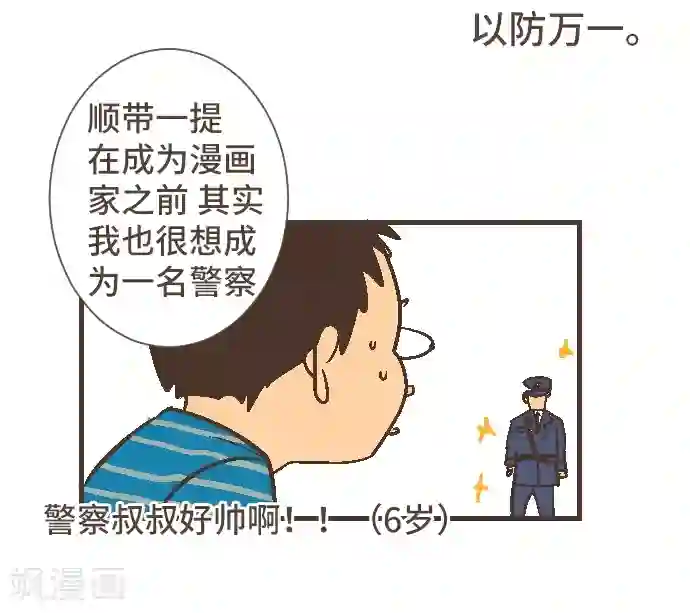 空想自治区最终话 番外重量