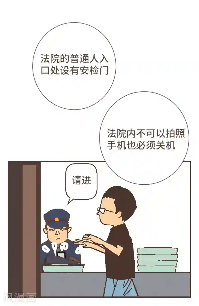 空想自治区最终话 番外重量