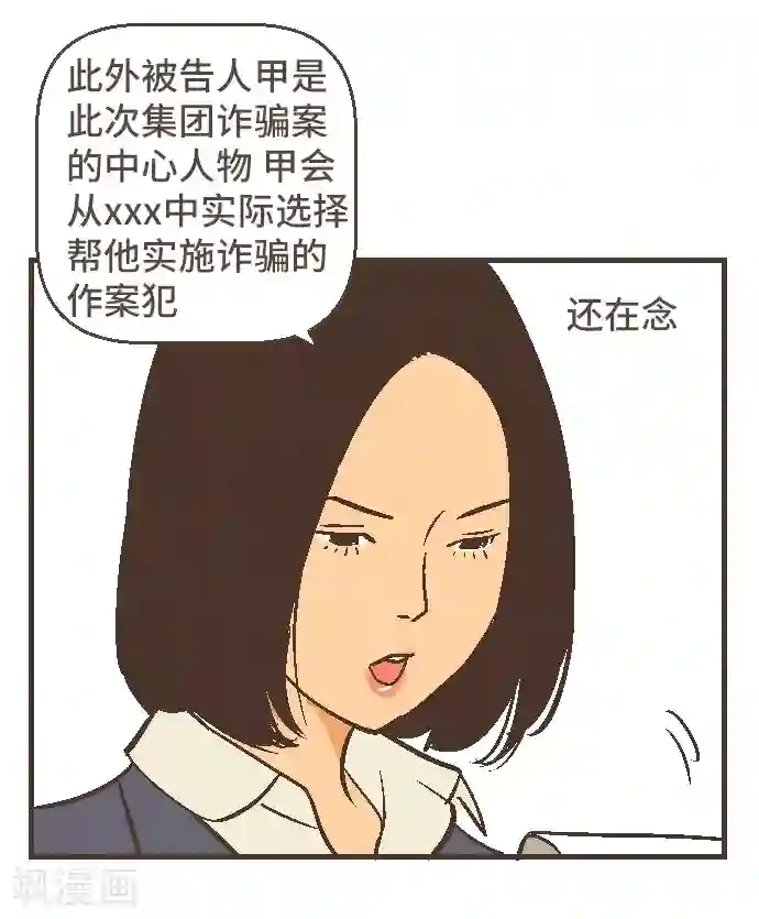 空想自治区最终话 番外重量