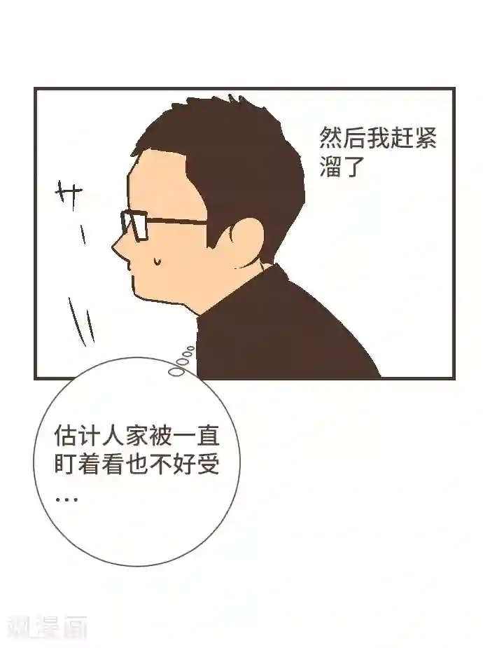 空想自治区最终话 番外重量